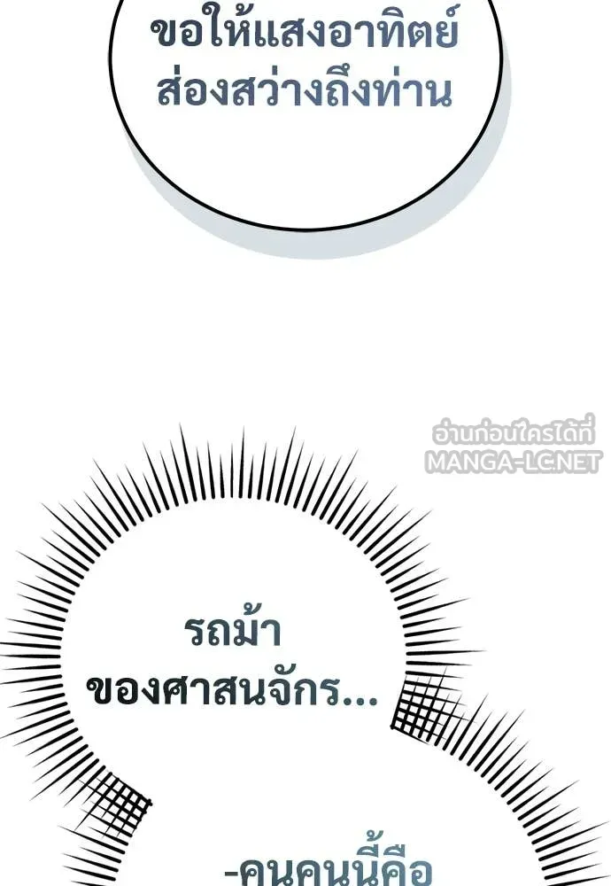 A Rogue Guard in a Medieval Fantasy ตอนที่ 23 หน้า 51