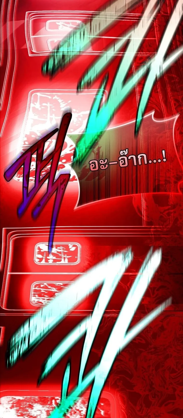 Got Dropped into a Ghost Story, Still Gotta Work ตอนที่ 3 หน้า 131