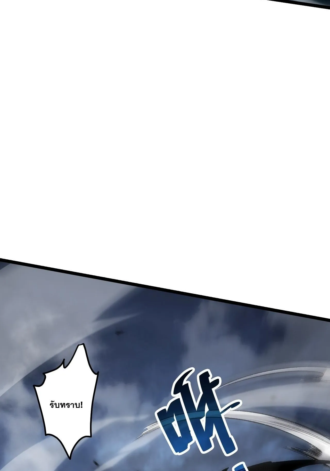 Disastrous Necromancer ตอนที่ 306 หน้า 38