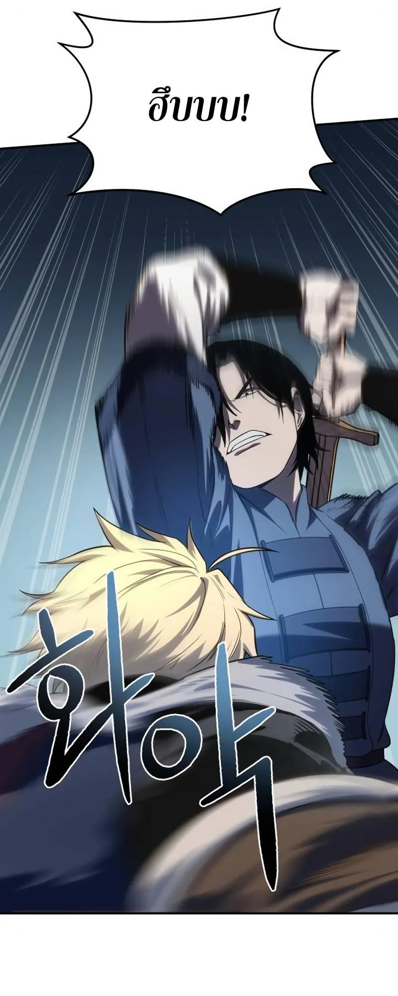 Star-Embracing Swordmaster ตอนที่ 15 หน้า 31