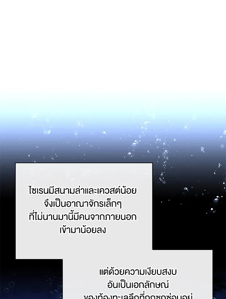 Overgeared ตอนที่ 230 หน้า 20