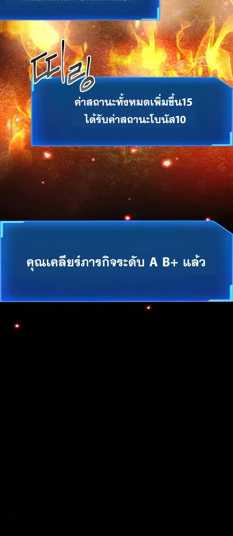 How To Live As a Villain ตอนที่ 52 หน้า 62