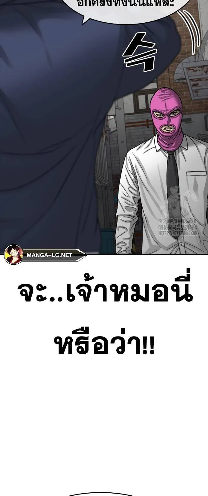 Loser Life 2 ตอนที่ 40 หน้า 15