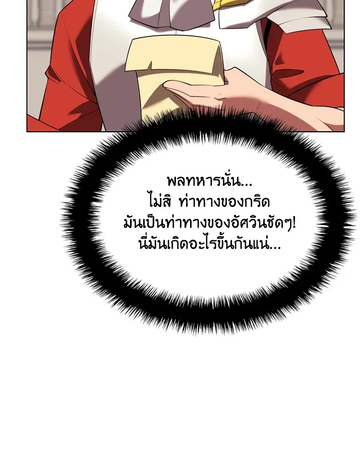 Overgeared ตอนที่ 189 หน้า 170