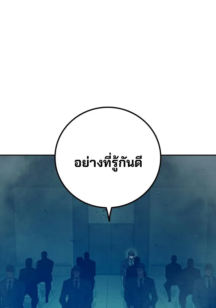 Juvenile Prison ตอนที่ 104 หน้า 67