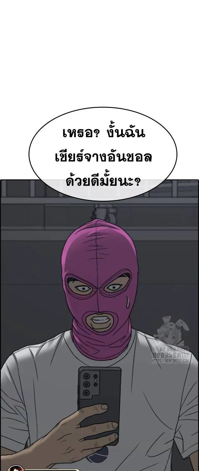 Loser Life 2 ตอนที่ 24 หน้า 6