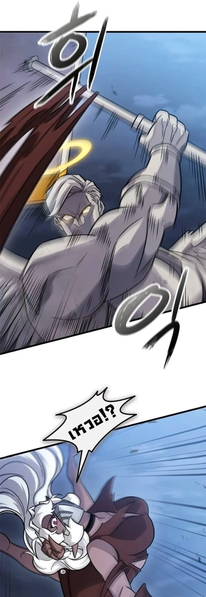 What a Bountiful Harvest, Demon Lord! ตอนที่ 55 หน้า 57