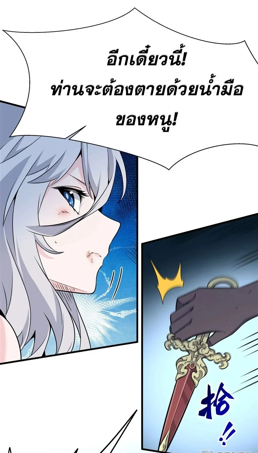 The Yellow-Haired Villain in Female Main Character’s Novel Wants Happiness ตอนที่ 9 หน้า 53