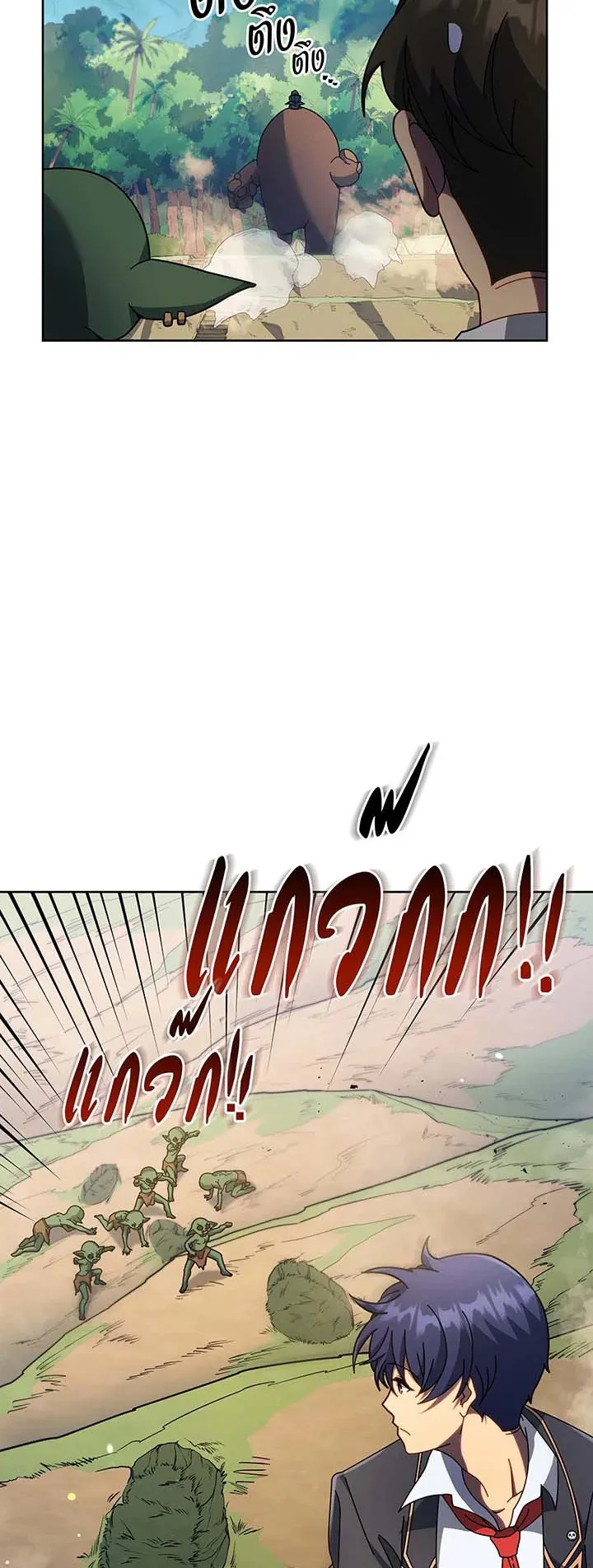 Necromancer Academy’s Genius Summoner Chapter 75 หน้า 10