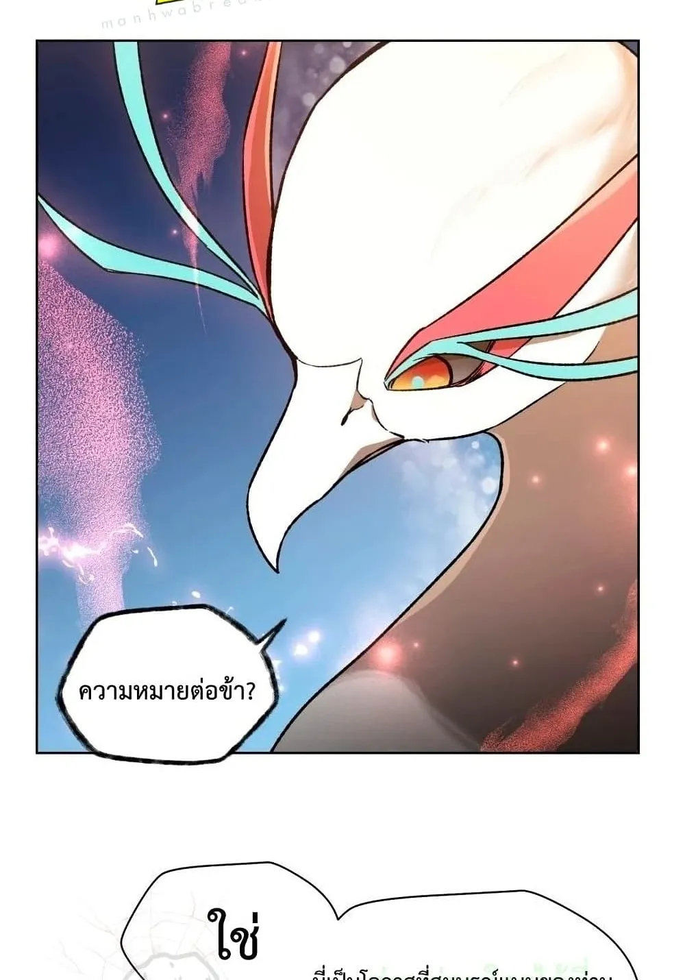 Helmut: The Forsaken Child ตอนที่ 9 หน้า 78