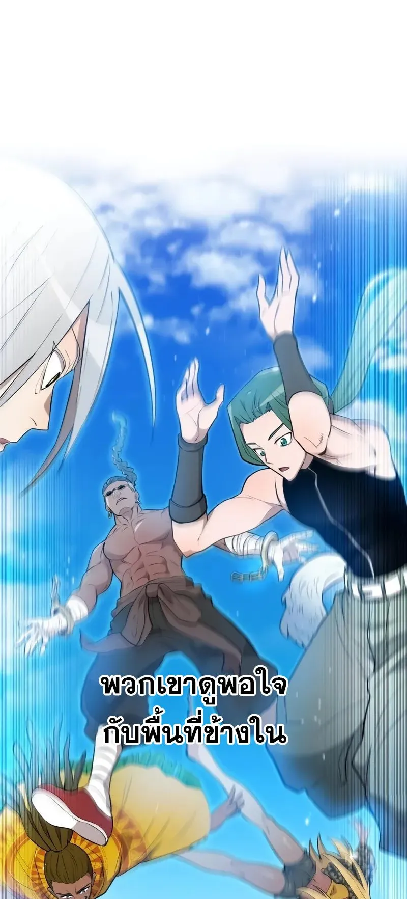 I Am the Strongest Awakeners ตอนที่ 2 หน้า 5