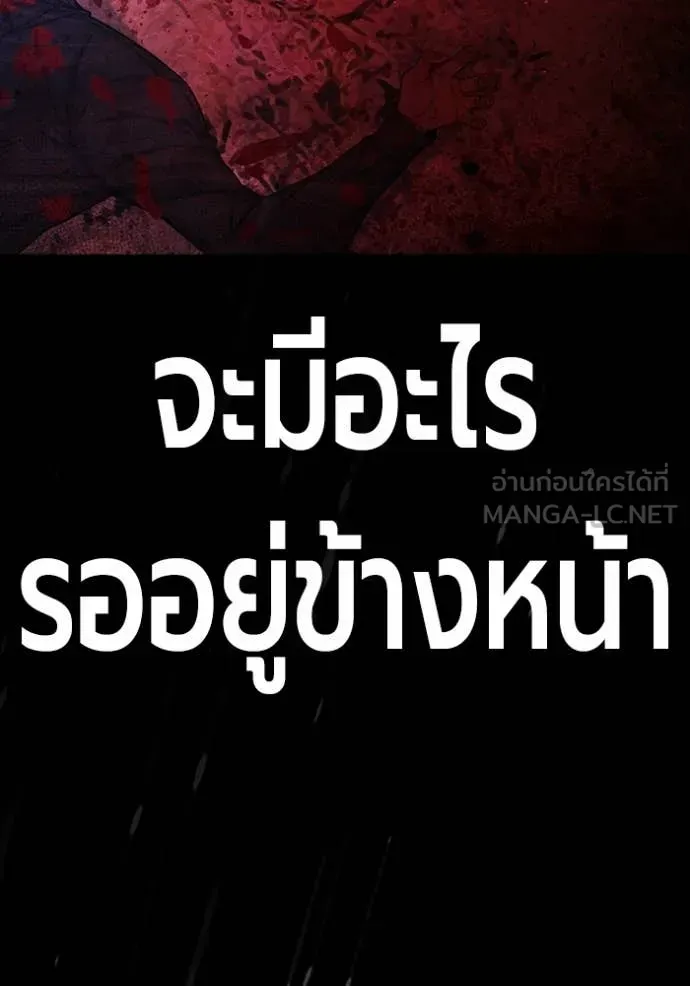 Juvenile Prison ตอนที่ 81 หน้า 211