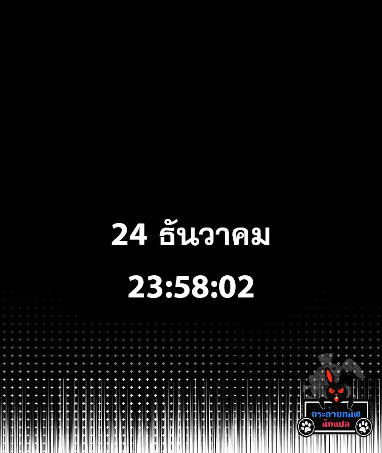 The Crazy Genius Composer Returns ตอนที่ 14 หน้า 142