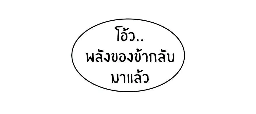 I Reincarnated As The Crazed Heir ตอนที่ 12 หน้า 76