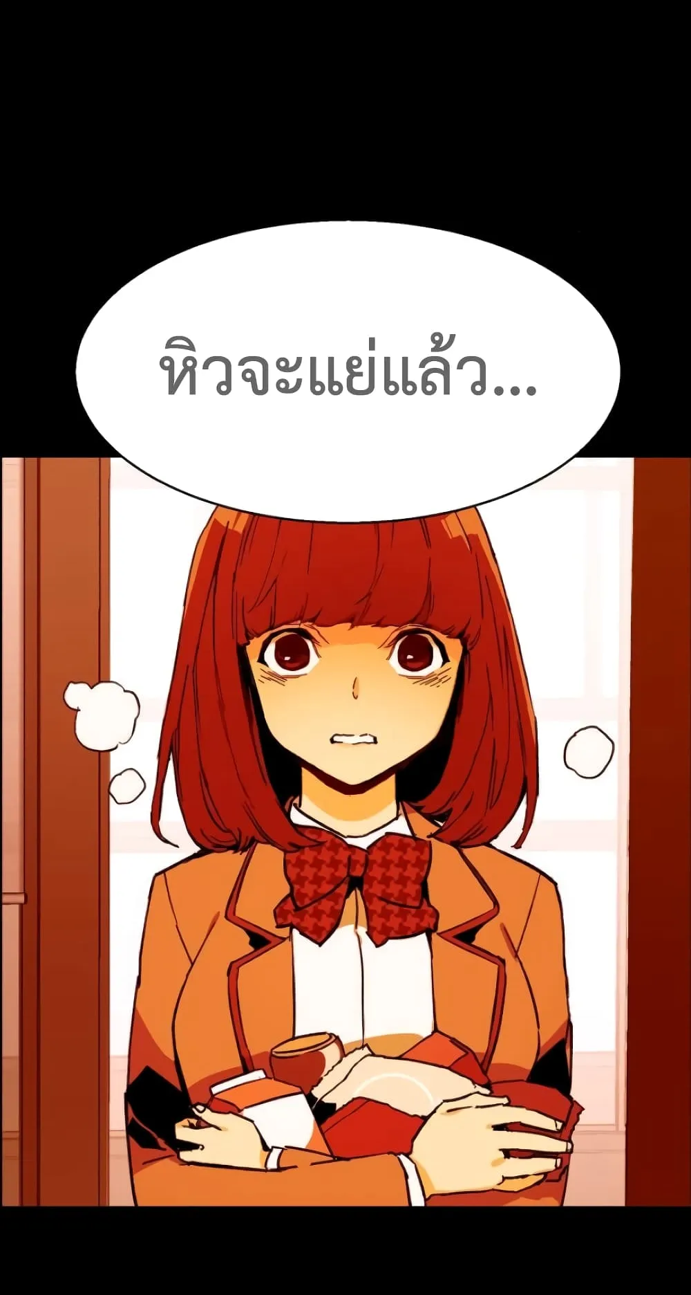 Mercenary Enrollment ตอนที่ 5 หน้า 11