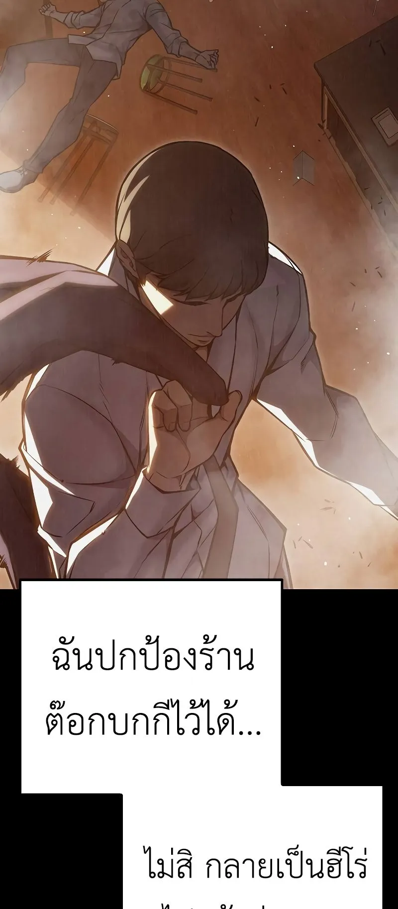 Juvenile Prison ตอนที่ 7 หน้า 61