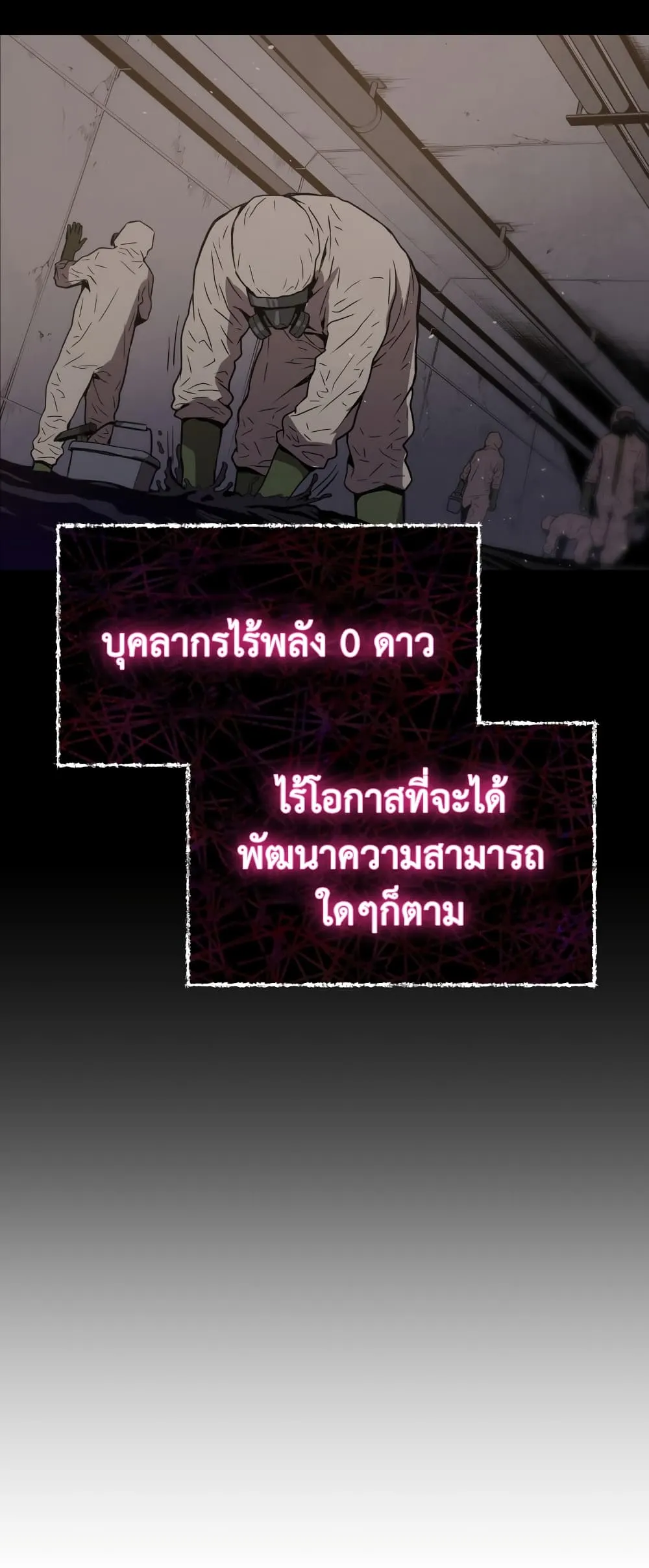 Hoarding in Hell ตอนที่ 1 หน้า 29