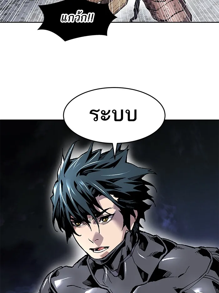 Limit Breaker ตอนที่ 5 หน้า 63