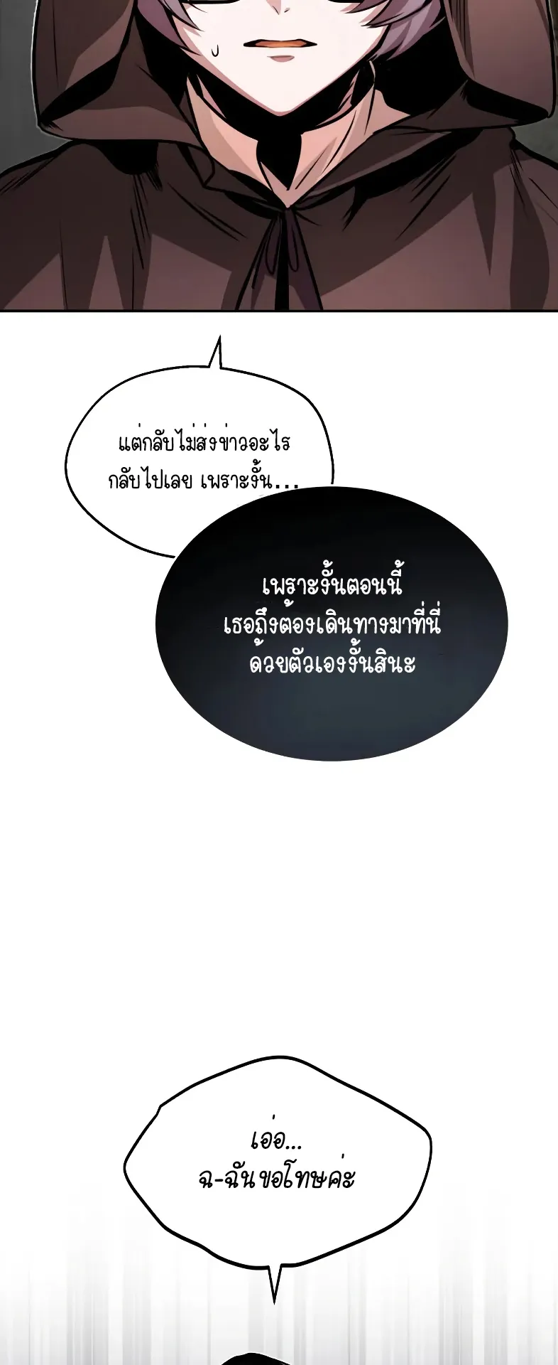 The Academy’s Undercover Professor ตอนที่ 4 หน้า 68