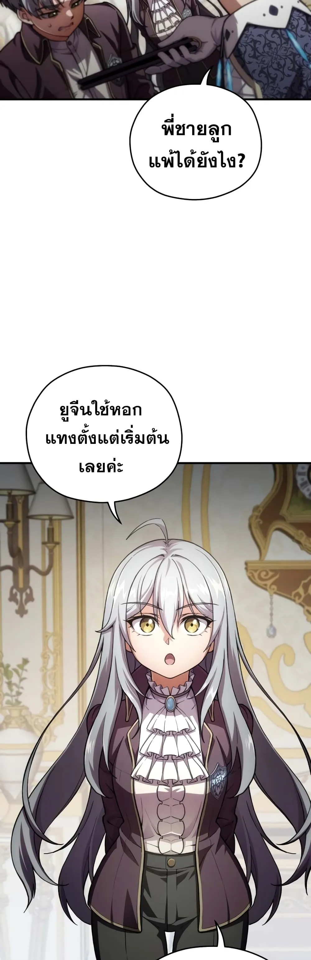 Damn Reincarnation ตอนที่ 5 หน้า 12