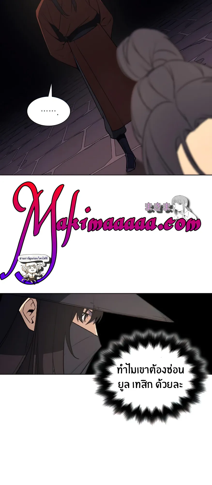 I Reincarnated As The Crazed Heir ตอนที่ 13 หน้า 42
