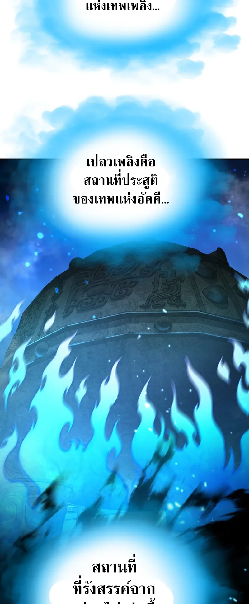 Reincarnated of Battle God ตอนที่ 1 หน้า 81