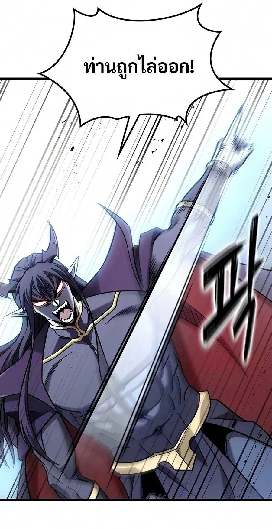 What a Bountiful Harvest, Demon Lord! ตอนที่ 69 หน้า 47