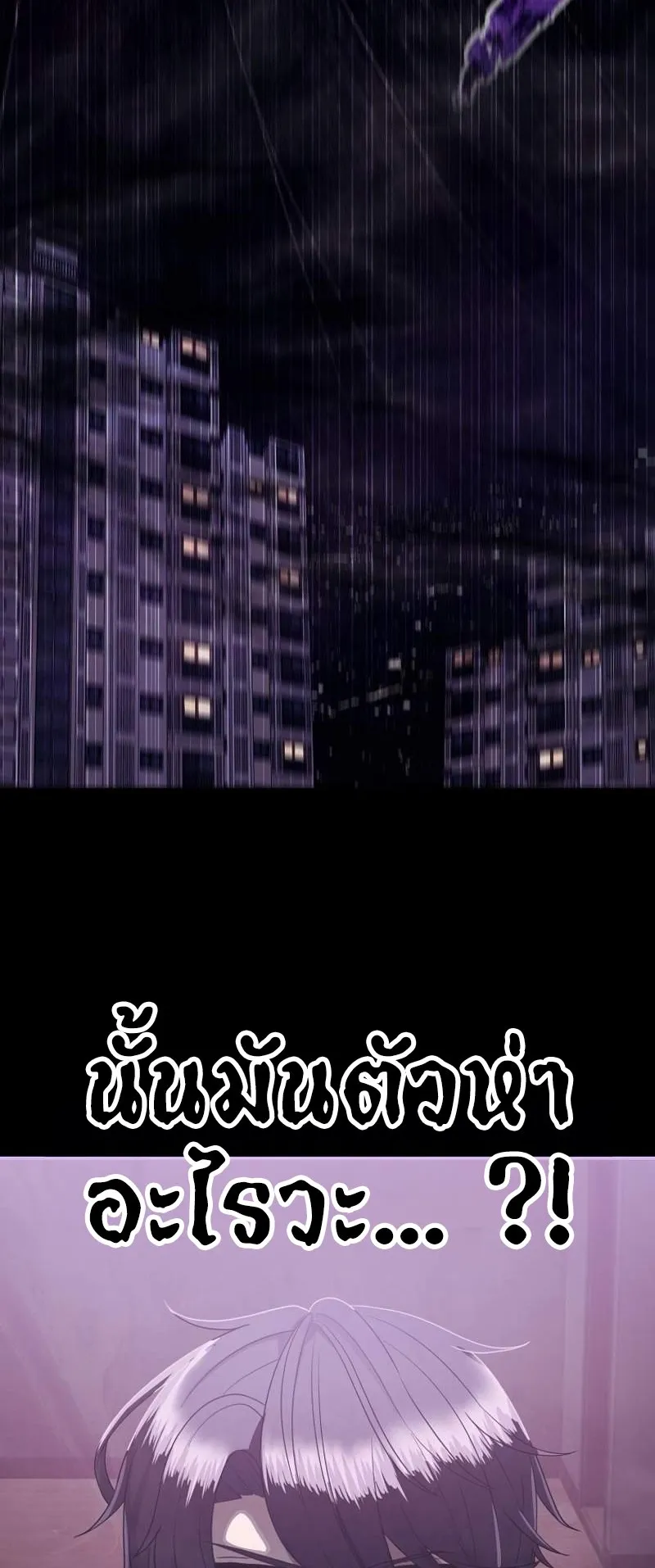 Ghost Story Club (Remake) ตอนที่ 2 หน้า 85