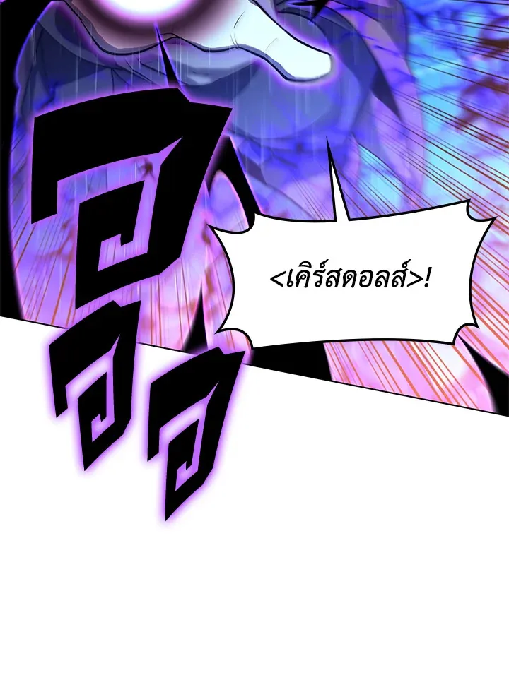 Overgeared ตอนที่ 139 หน้า 15