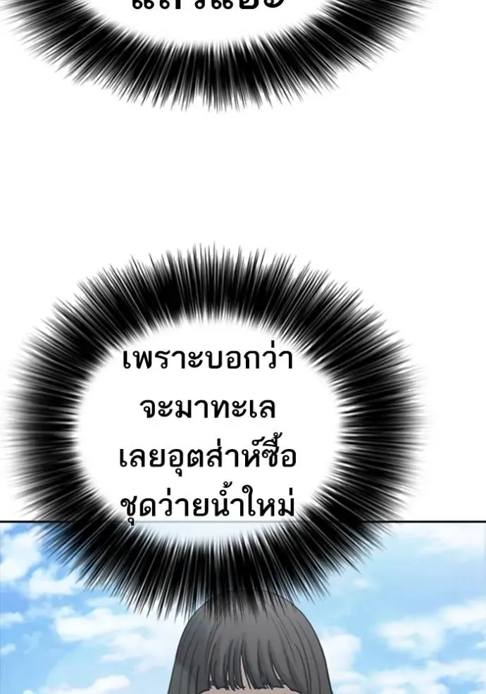 Loser Life 2 ตอนที่ 43 หน้า 25