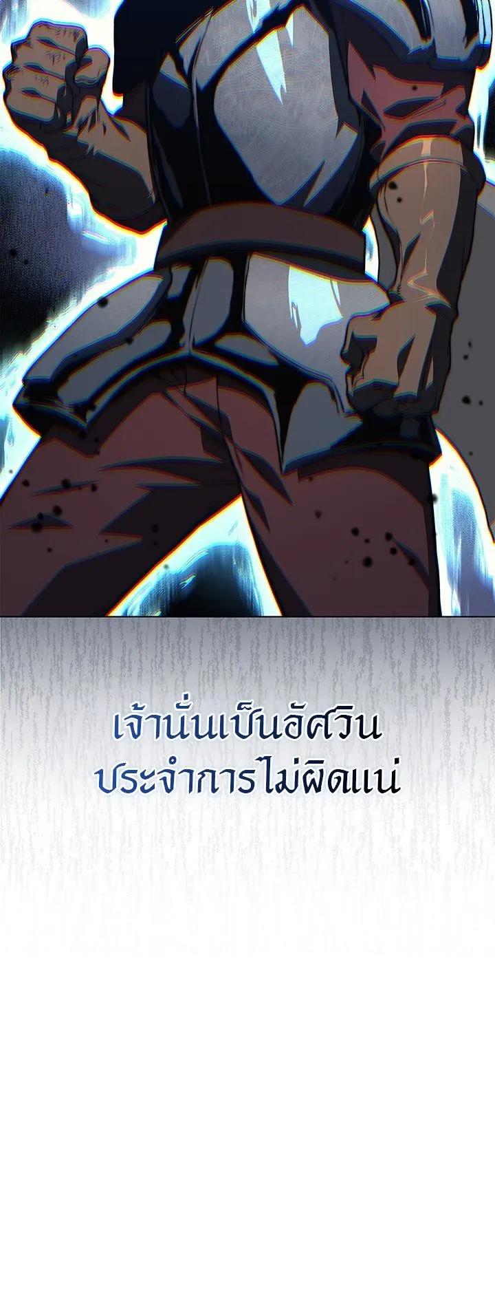Return of the Apocalypse-Class Death Knight ตอนที่ 12 หน้า 26