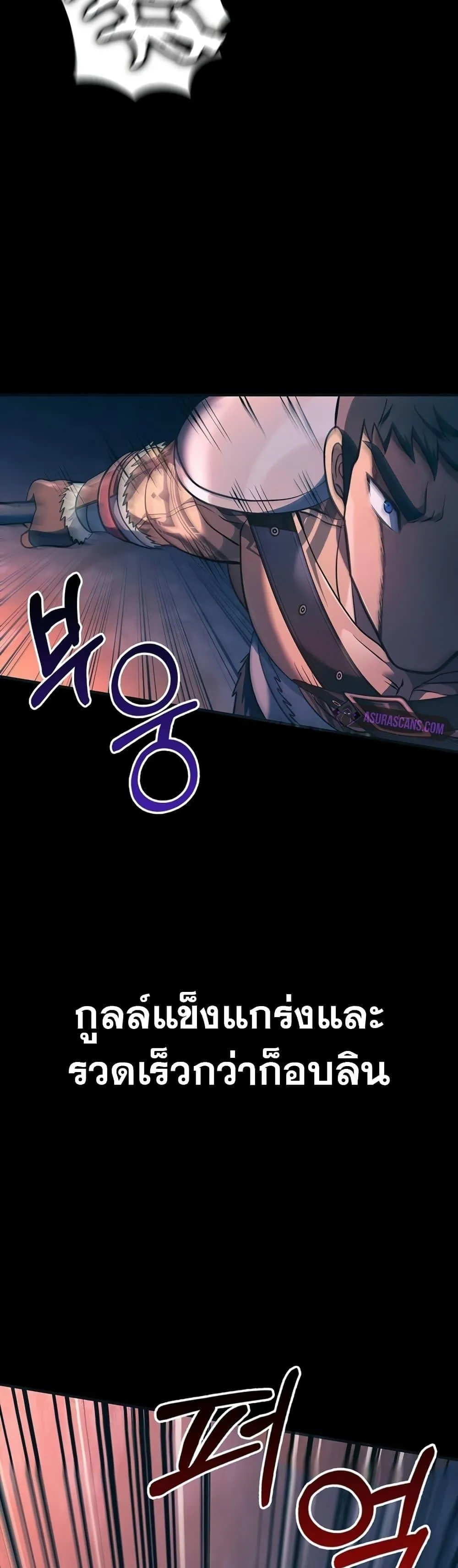 Surviving the Game as a Barbarian ตอนที่ 9 หน้า 66