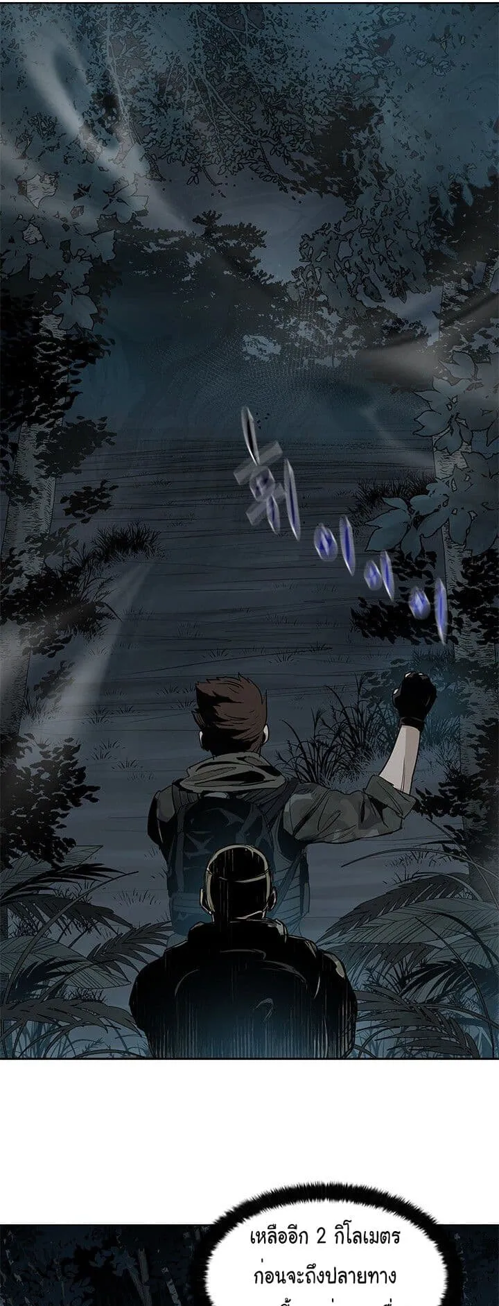God of Blackfield ตอนที่ 1 หน้า 32