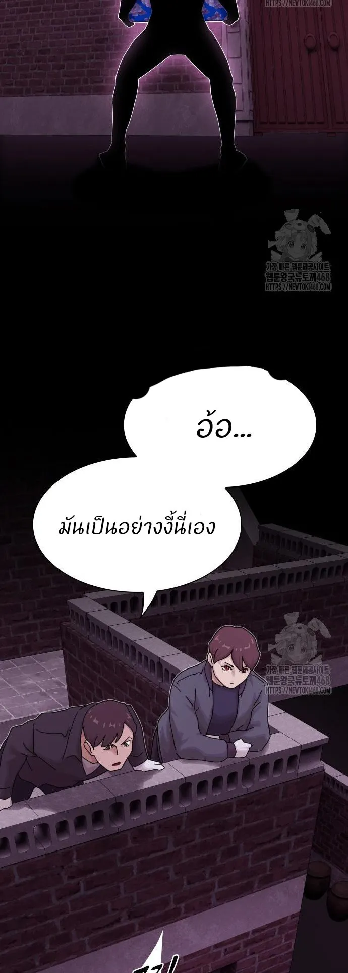The Genius Who Sees Through the World ตอนที่ 22 หน้า 58