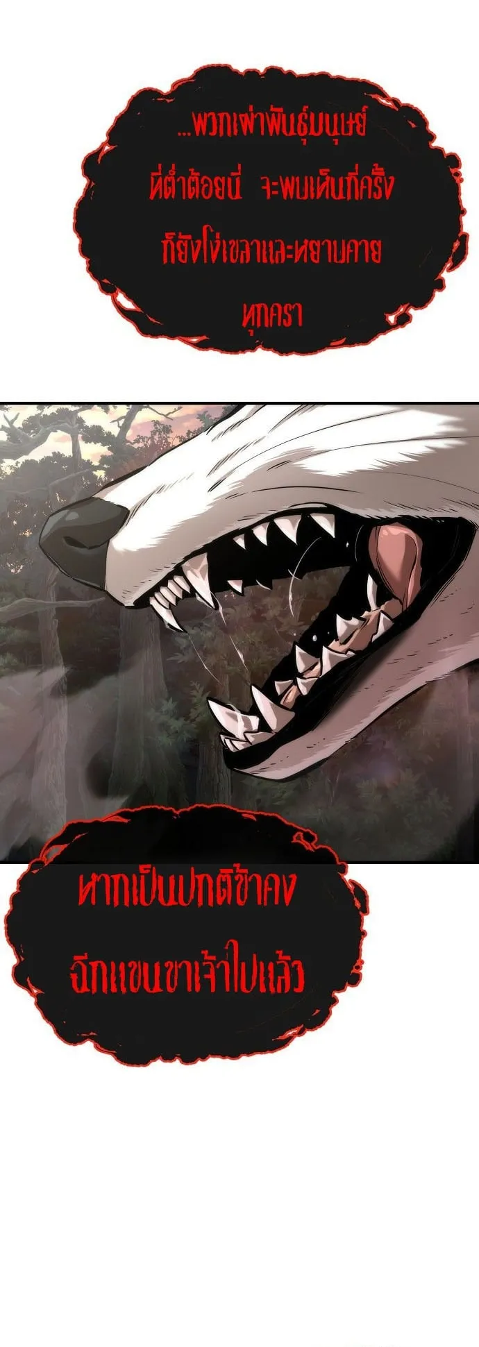 A Regressor’s Tale of Cultivation ตอนที่ 2 หน้า 40