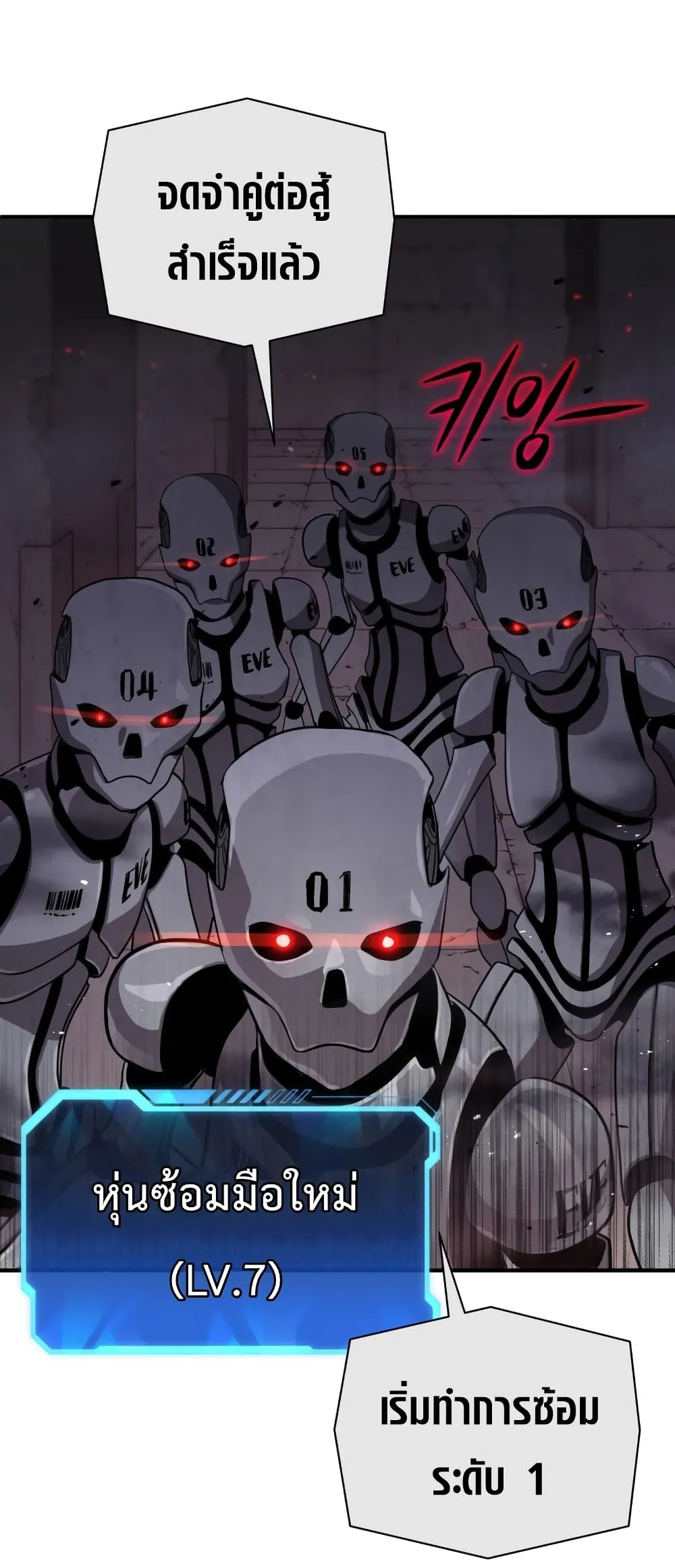 Hoarding in Hell ตอนที่ 6 หน้า 64
