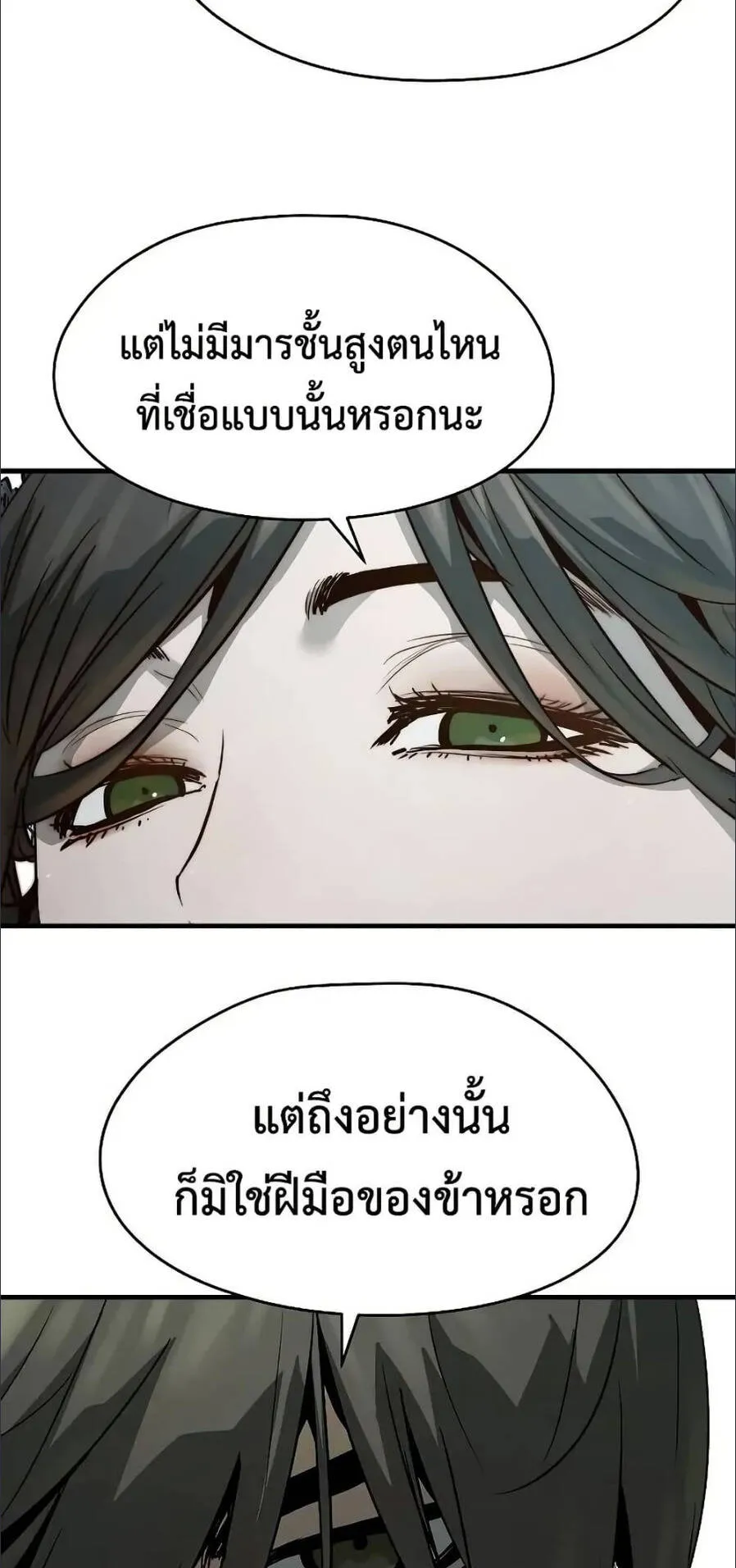 Absolute Regression ตอนที่ 56 หน้า 46