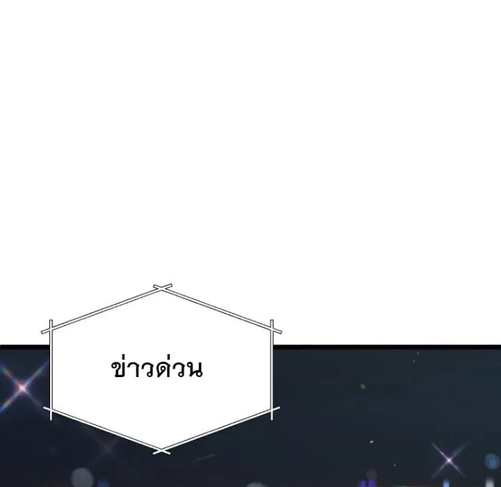 The Crazy Genius Composer Returns ตอนที่ 1 หน้า 28