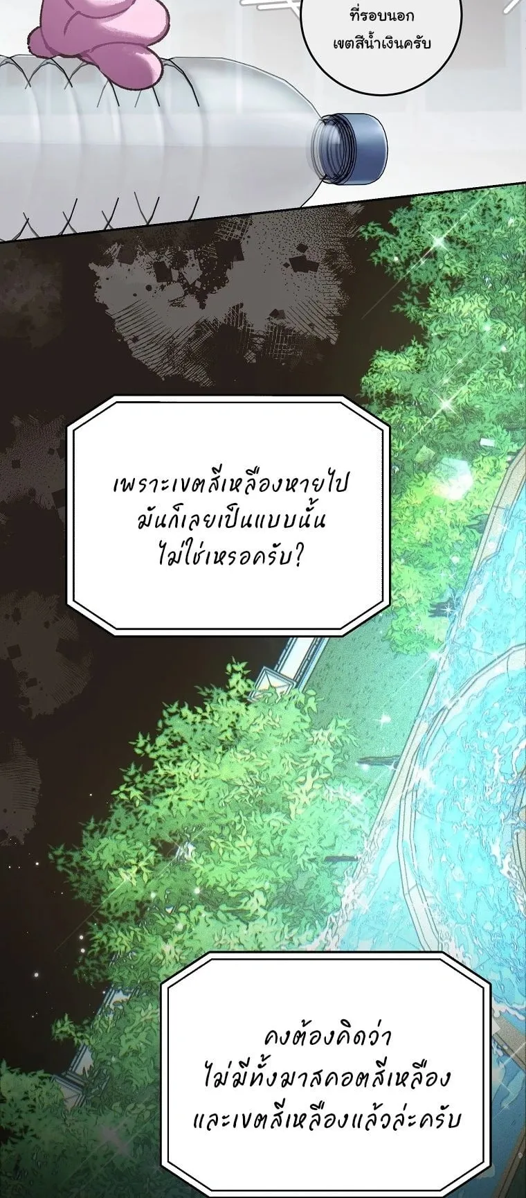 Got Dropped into a Ghost Story, Still Gotta Work ตอนที่ 32 หน้า 33