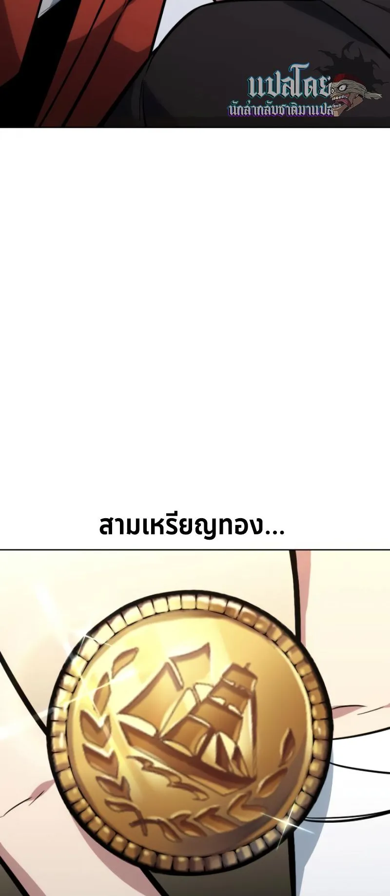 The Extra’s Academy Survival Guide ตอนที่ 7 หน้า 15