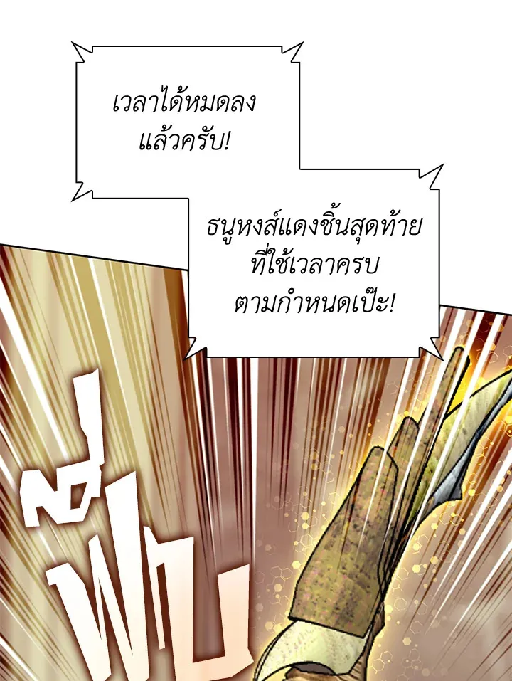 Overgeared ตอนที่ 261 หน้า 152