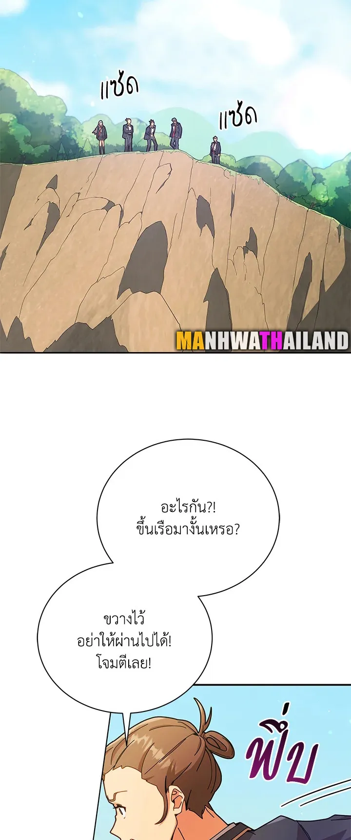 Necromancer Academy’s Genius Summoner Chapter 74 หน้า 4