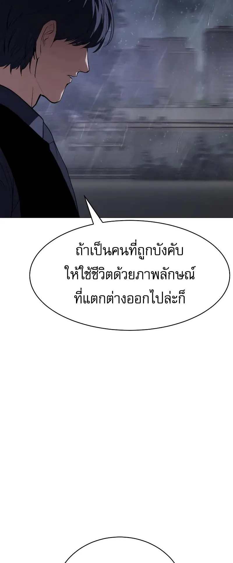 Baek XX ตอนที่ 34 หน้า 112