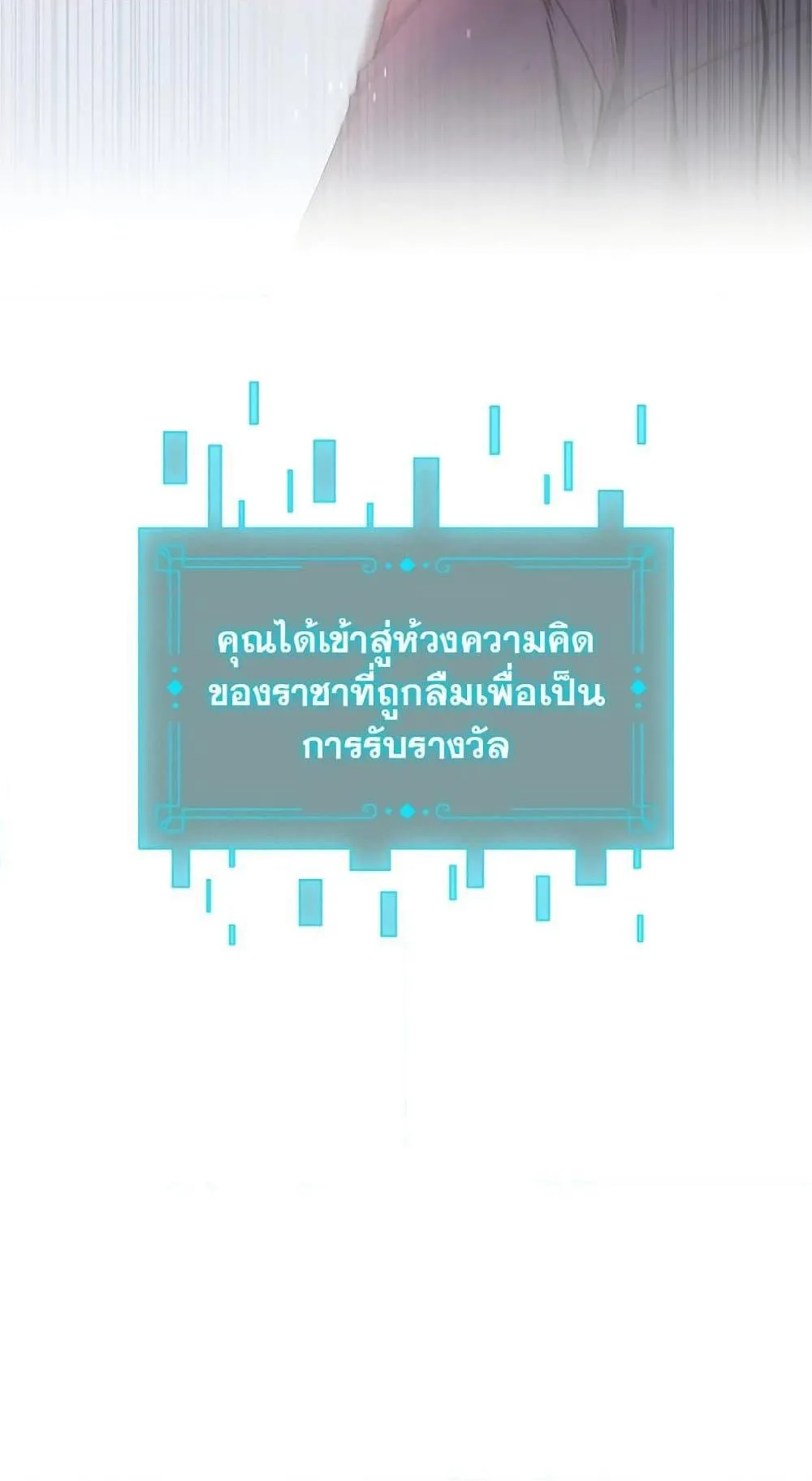 Dragon-Devouring Mage ตอนที่ 11 หน้า 8