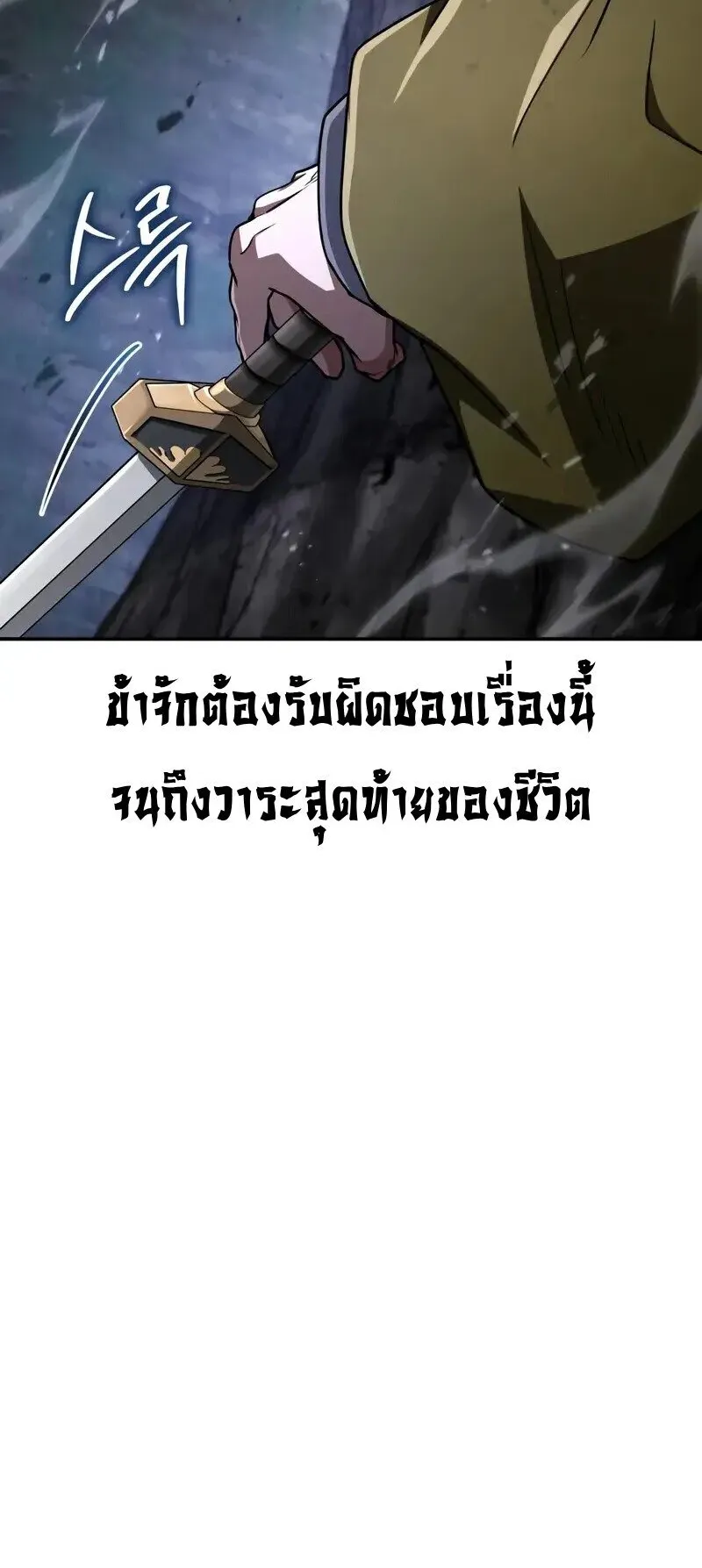 Reincarnation of the Fist King ตอนที่ 36 หน้า 63