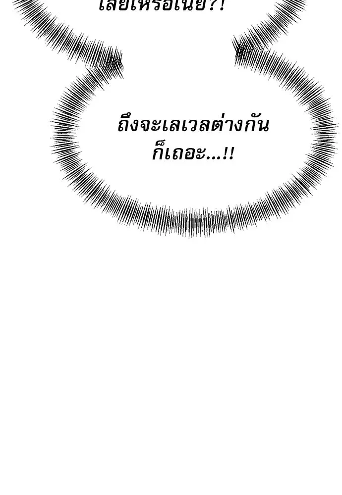 Level 999 Goblin ตอนที่ 4 หน้า 94