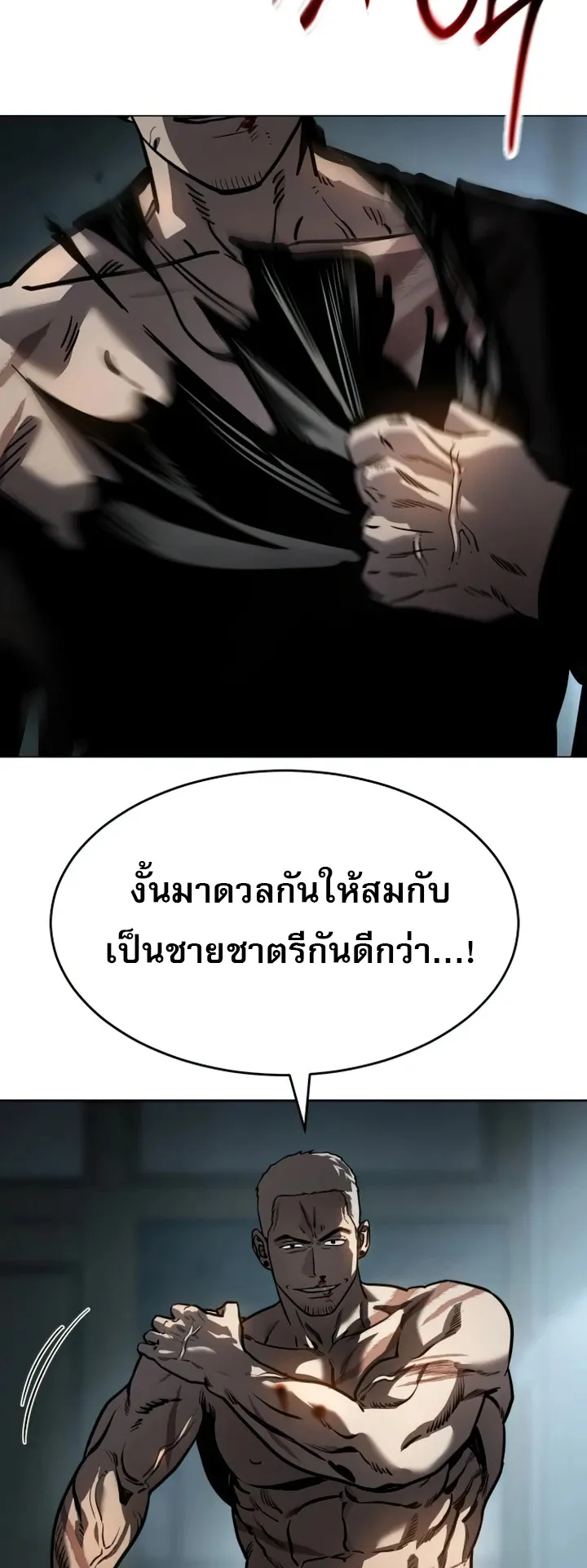 Laws of The Good Child ตอนที่ 14 หน้า 42