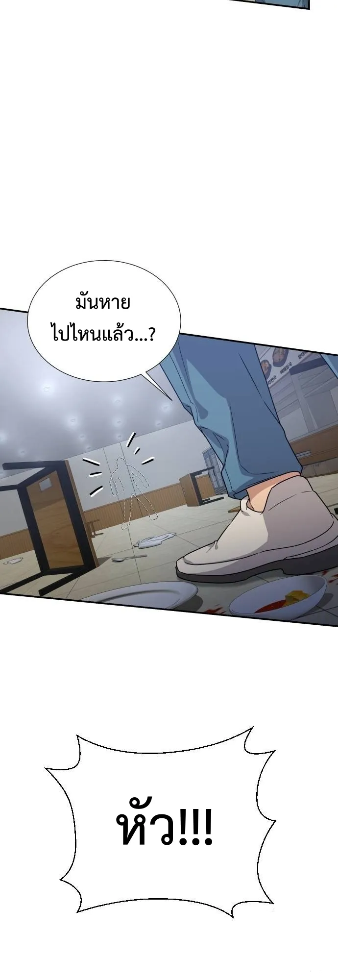 Return of the Genius Player ตอนที่ 3 หน้า 17