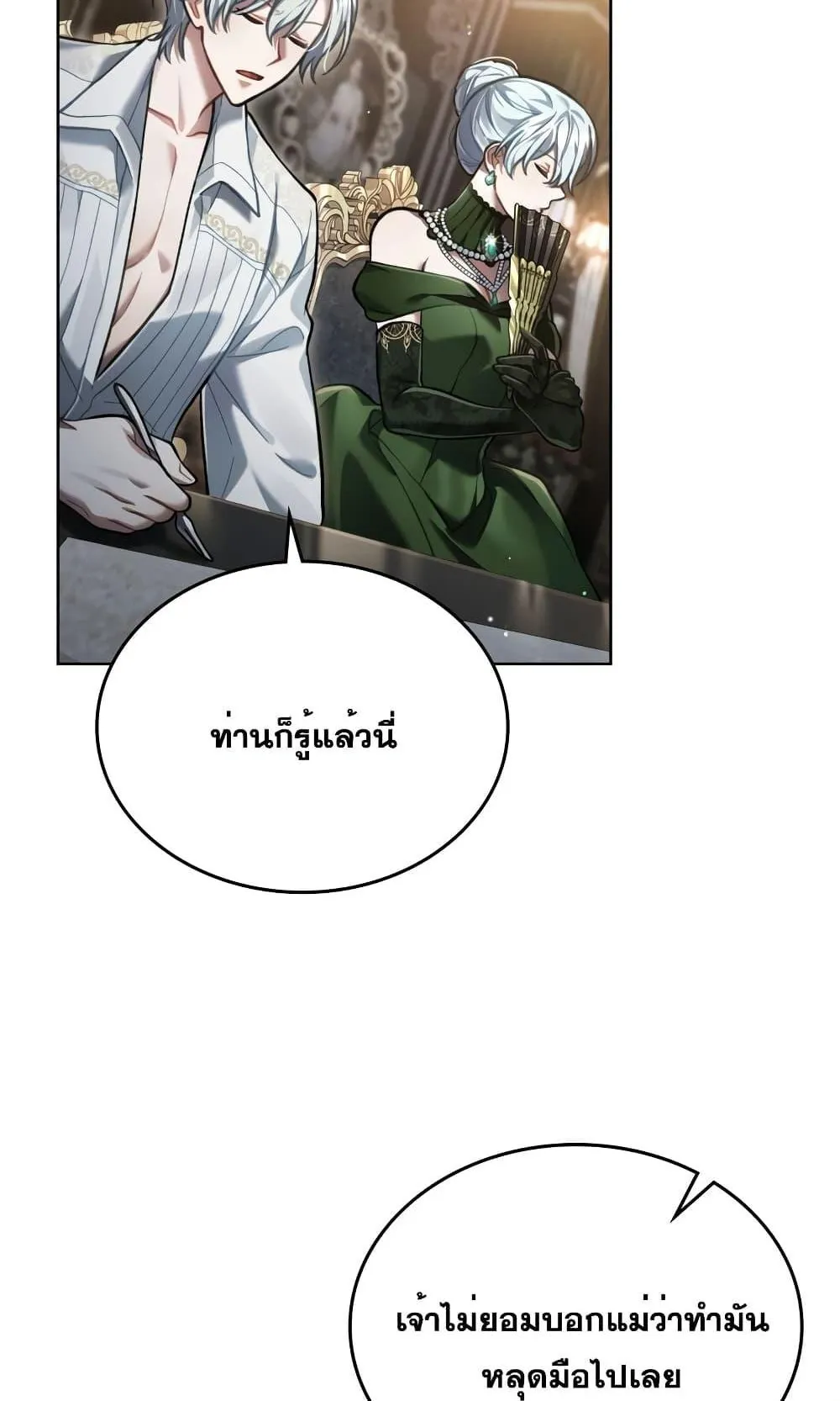 Reborn as the Enemy Prince ตอนที่ 7 หน้า 62