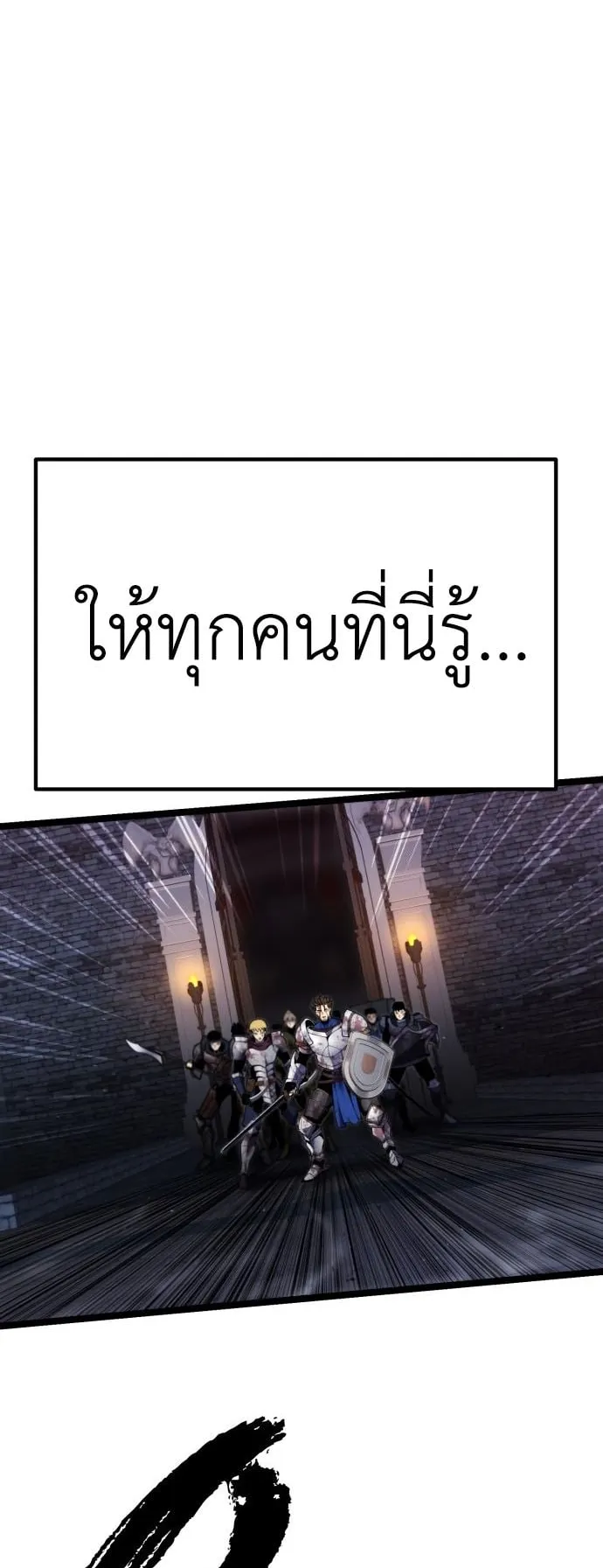 Artifact-Devouring Player ตอนที่ 4 หน้า 53
